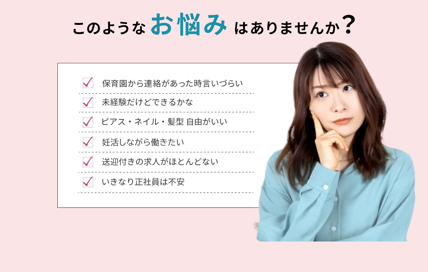 このようなお悩みはありませんか？