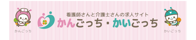 三河のお仕事探し