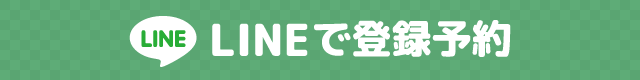 友だち追加