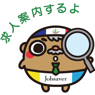 仕事検索